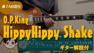 O.P.King - Hippy Hippy Shake cover