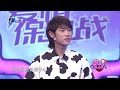 【爱情保卫战第103期】小夥吐槽女友控制欲太強，女友：因爲妳不靠譜