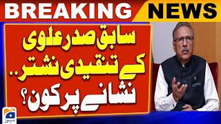 Former President Arif Alvi Big Statement - Geo News