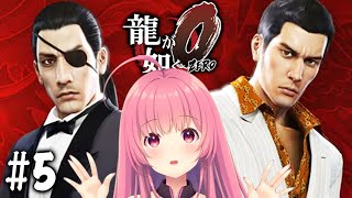 #5【龍が如く0 誓いの場所】完全初見プレイ！9章～桐生視点頑張るぞぃ♪【YAKUZA0】