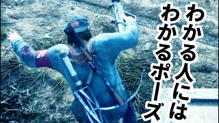 ディーコンさんの変な動き集_DAYS GONE