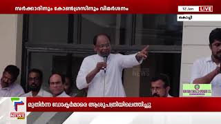 സംസ്ഥാന സർക്കാരിനും കോൺഗ്രസിനുമെതിരെ അങ്കമാലി അതിരൂപത ആസ്ഥാനത്ത് സമരം ചെയ്യുന്ന വൈദികർ