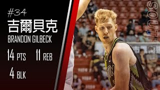 P.LEAGUE 熱身賽 G01︱Brandon Gilbeck 吉爾貝克︱14分 11籃板  4阻攻︱福爾摩沙台新夢想家 VS 新竹街口攻城獅︱22-23