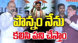 Bandi Sanjay SENSATIONAL Speech On Ponnam Prabhakar | Karimnagar | News Line Telugu