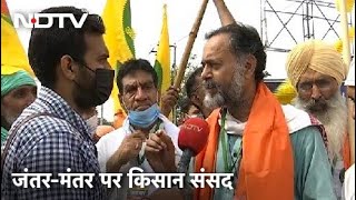 Farmers Protest आज से Sansad March शुरू कर रहे हैं किसान