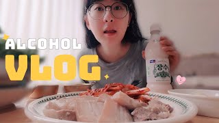 술먹방 VLOG | 하루도 조용할 날 없는.. 결혼 5년 차 🐷와잎생키의 음주, 먹방 브이로그..🥯🍺 / 오겹살수육, 차돌박이, 모듬전, 닭똥집, 버터명란구이