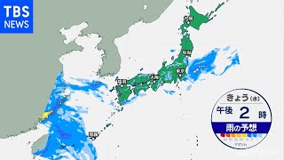 【10月13日 朝 気象情報】これからの天気