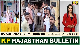 KP Rajasthan News | 07 PM Bulletin - 05 August 2023 Bidar Karnataka State \u0026 National News In Hindi.