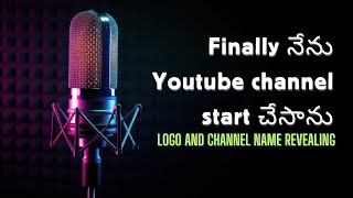 Finally నేను Youtube channel start చేసాను || Revealing channel Name and Logo