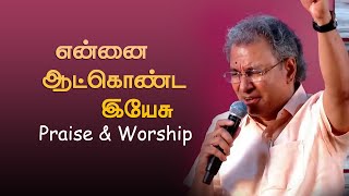 Ennai Aatkonda Yesu Ummai | Pastor Jacob Koshy | New Life Ministries | Tamil Christian Song