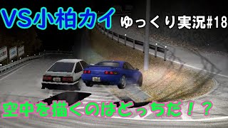 夢は終わらない 頭文字d Arcade Stage 8 真 公道最速伝説 ツインジャンプ いろは坂 夢は終わらない 頭文字d Arcade Stage 8 真 公道最速伝説 ツインジャンプ いろは坂