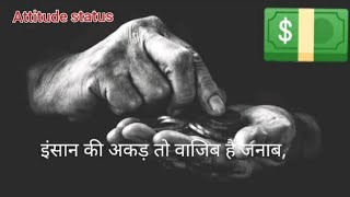 😎मतलबी रिश्तेदार की शायरी😡matlabi rishtedar status/attitude boy shayari status/attitude status/boys