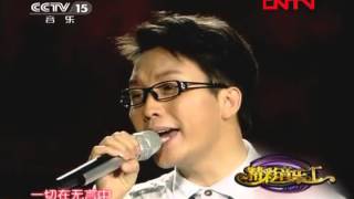 李玉剛 男裝演唱《好人好夢》