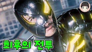 기파이더맨 만렙 달성! 최강 슈트로 마지막 전투! [마블 스파이더맨 9화]