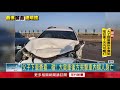 【新聞一點靈】北上遇連環車禍！ 西濱「21車連撞」2死8傷　父子下車逃劫母慘死