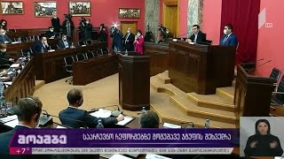 საარჩევნო რეფორმებზე მომუშავე ჯგუფის შეხვედრა