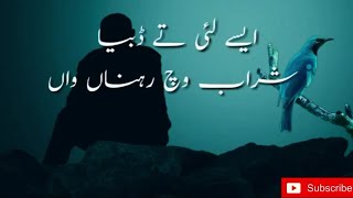 Sajna Main Ghama De Azab Vich Rehna Waan | Audio Mp3 Song | Rahat Fateh Ali Khan|Ak lyrics