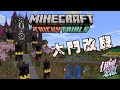 【Minecraft 伊甸惡意】窮的只剩下錢!!! 卡牌要蓋 帝國也是要建設!! 大門前善良工程啟動!!!!