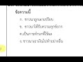 แบบฝึกหัดทุกข์ของชาวนาในบทกวี ภาษาไทย ม.4 ข้อ 28 30