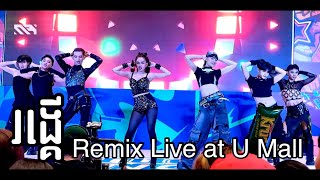 Rong Ker Remix Live at U Mall