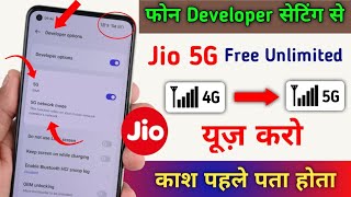 फ़ोन Developer सेटिंग से Jio 5G Free Unlimited यूज़ करो ऐसे | Jio 5G Kaise Activate Kare