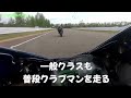 ［gsxr1000］ライディングを極める！ためにはサーキットが１番安全［ 膝すりキャンプ ］