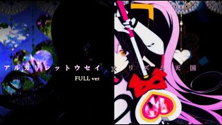 【リズム天国】アルカリレットウセイ Full ver