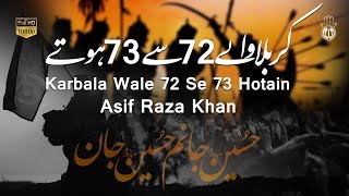 Karbala Noha | Karbala Wale 72 se 73 Hotain | Hussain Janum Hussain Jan | Asif Raza Khan Nohay