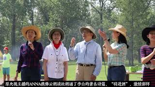 记天大南开校友联谊会暨夏季2023 BBQ (Calgary)