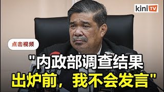 陈平骨灰回国引军警不满？防长：待内政部调查再发言