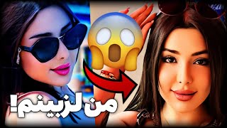 افشاگری شوکه کننده نیلی افشار ❌نیلی افشار لزبینه 📵نازنین و نیلی دروغ گفتن 🔥nili