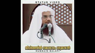 ജീവിതത്തിൽ സമാധാനം ലഭ്യമാവാൻ Hussain Salafi status #shorts