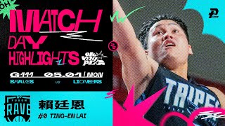 賴廷恩替補上陣 13分2助攻挹注球隊｜Match Day Highlights #OhMyPLG