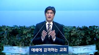 2020.2.25(화) 하나님께 사랑받는 성도 - 황선욱 담임목사