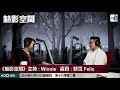 瞓覺被咬手現奇怪牙印，動物回魂真有其事！ 魅影空間 d100 bji 2.1