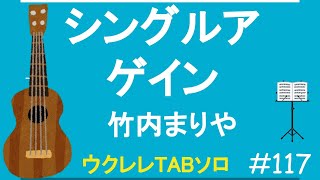 Single Again シングル・アゲイン – 竹内まりや