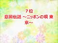 【岡平健治】カラオケ人気曲トップ10【ランキング１位は 】