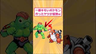 【2ch面白いスレ】一番キモいポケモン作ったヤツが優勝www #2ch面白いスレ #2ch