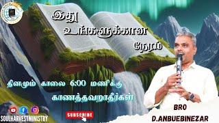 அப்பொழுது கர்த்தர் காயீனை நோக்கி: உனக்கு ஏன் எரிச்சல் உண்டாயிற்று? உன் முகநாடி ஏன் வேறுபட்டது?