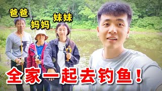 回村后的诱惑，农村小伙带着妹妹和爸妈一起去钓鱼，会发生什么？