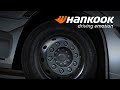 [Hankook Tire] Smart Flex