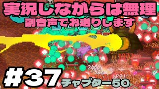 【地球浄化プロジェクト】それ行け最終兵器バーナード!! #37