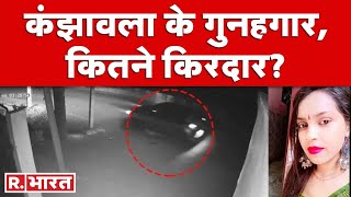 Kanjhawala Case : कंझावला के गुनहगार, कितने किरदार? | 5 Ka Prahar | Delhi Police | R Bharat