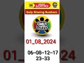 Daily Lotto SA Prediction, south Africa daily Lotto, #shorts