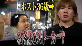 【ホームレスまなみ】歌舞伎町黒歴史インタビュー！まなみちゃんがかわいい！