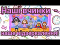 Розумна фізкультура Дидактично рухове завдання