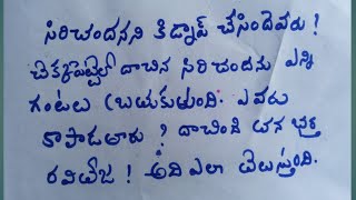 అతడు ఆమె ప్రియుడు ఫైనల్ ఎపిసోడ్