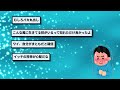 【2chニートスレ】エエこと思いついたで！？これでワイのニート生活も10年は安泰やｗｗ→とんでもない作戦でパッパとニートを懸けてバトルした結果ｗｗ【ゆっくり解説】