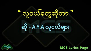 #လူငယ်တွေဆိုတာ                           #Myanmarchristiangroupsong