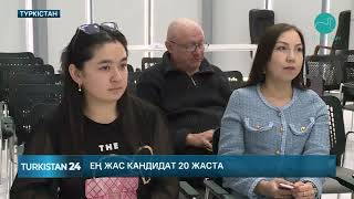 Түркістан облысында сайлауға түсетін ең жас кандидат - 20 жаста